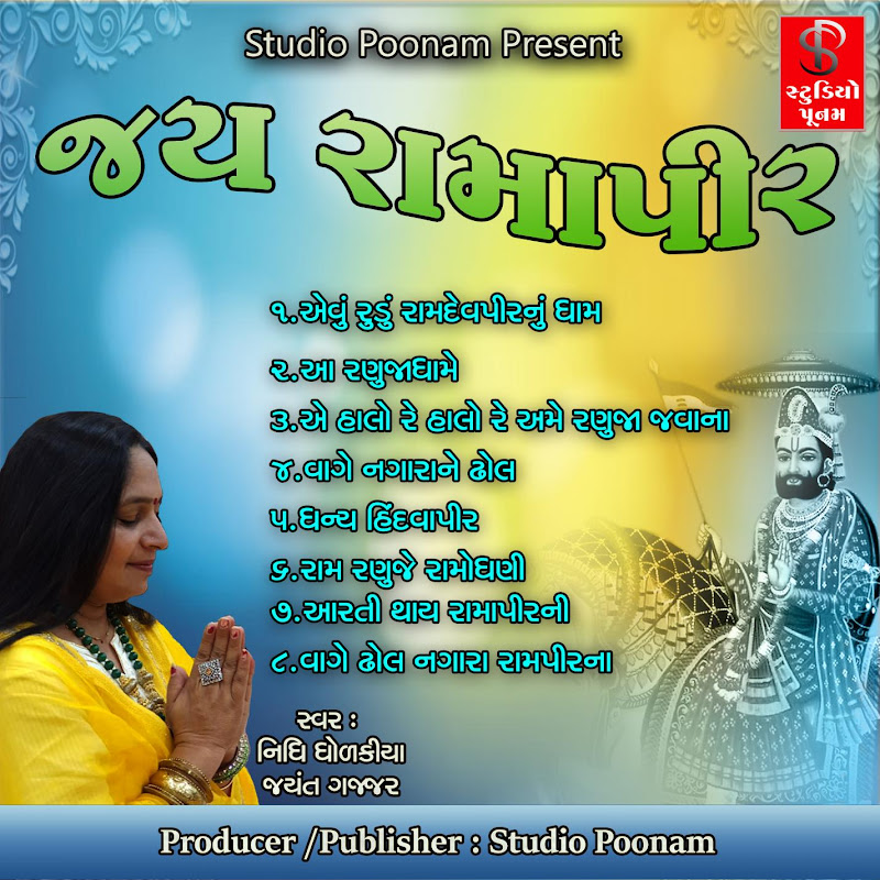 Jay Ramapir (with Nidhi Dholakiya)