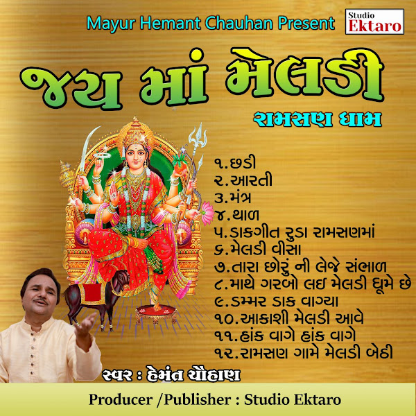 Jay Ma Meldi-Ramsan Dham