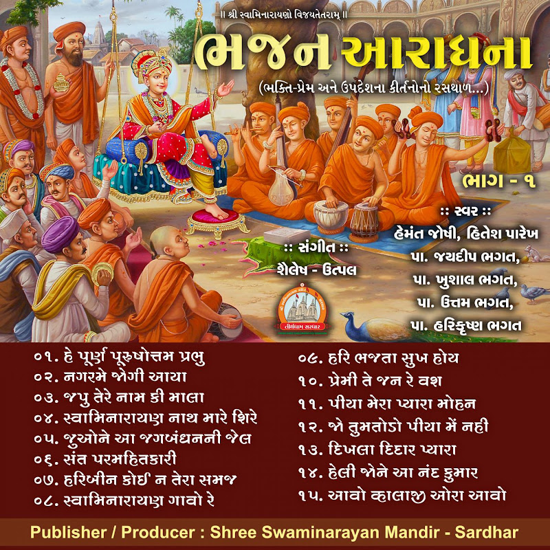 Bhajan Aradhana, Part 1 (Devotion of God)