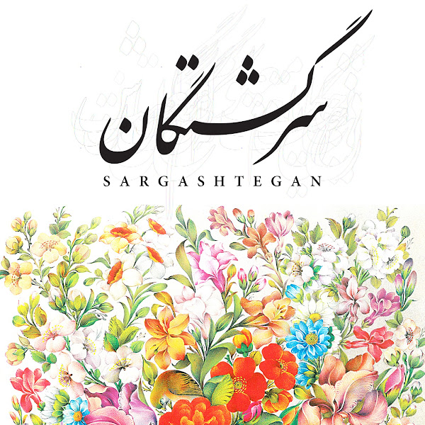 Sargashtegan