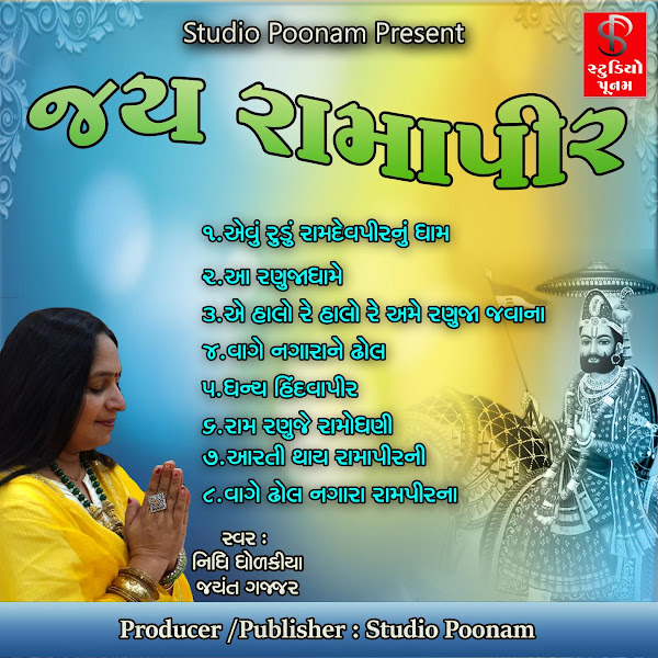 Jay Ramapir (with Nidhi Dholakiya)