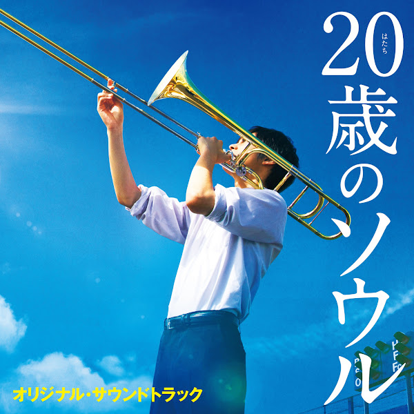 Soul At Twenty / Original Soundtrack