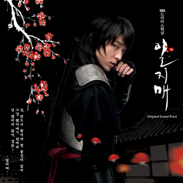 불한당(Original Soundtrack)