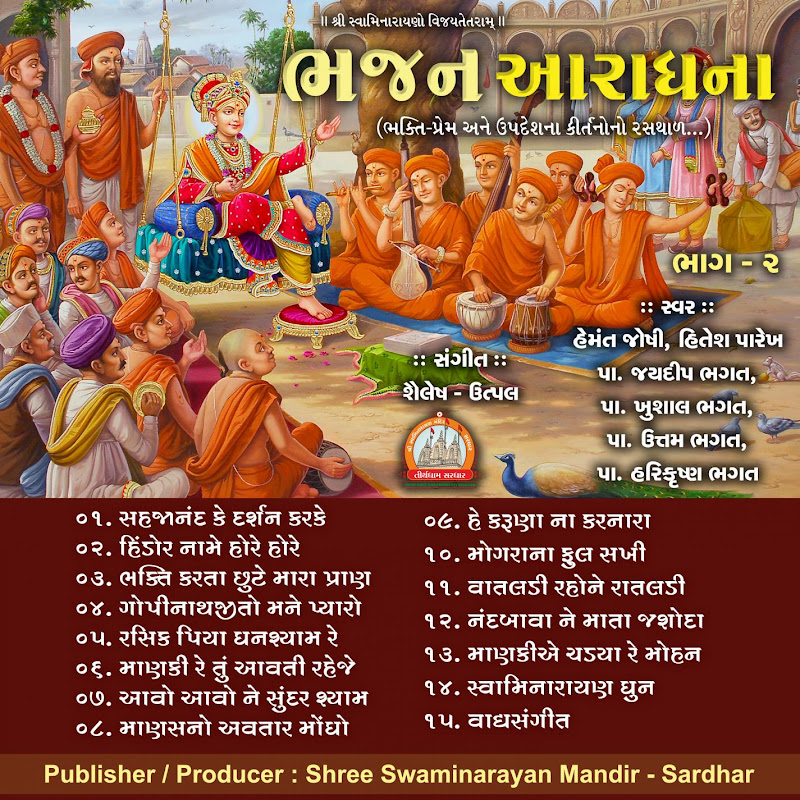 Bhajan Aradhana, Part 2  (Devotion of God)