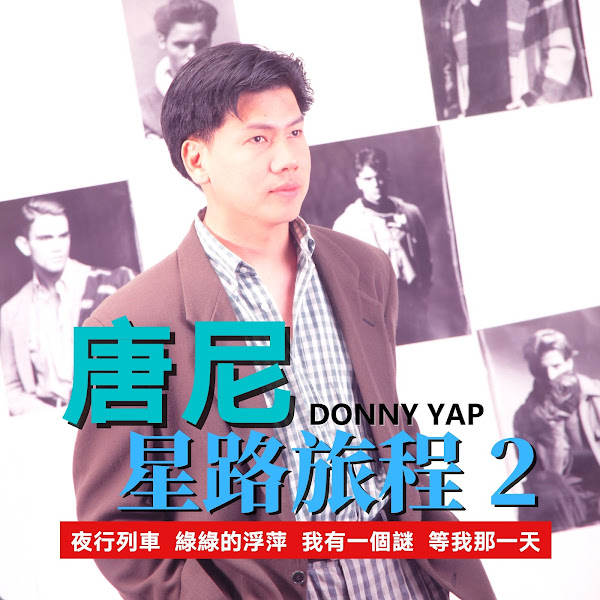 风华金嗓名典2