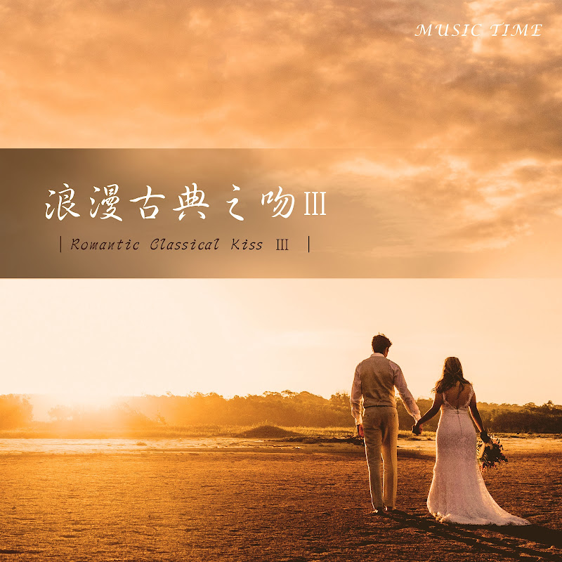 유은선 3집 노래곡집 [신청구영언]