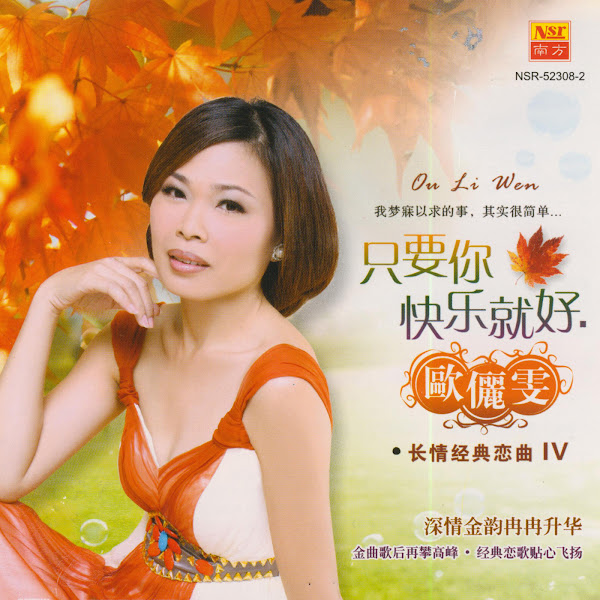 流行魅力恋歌 IV