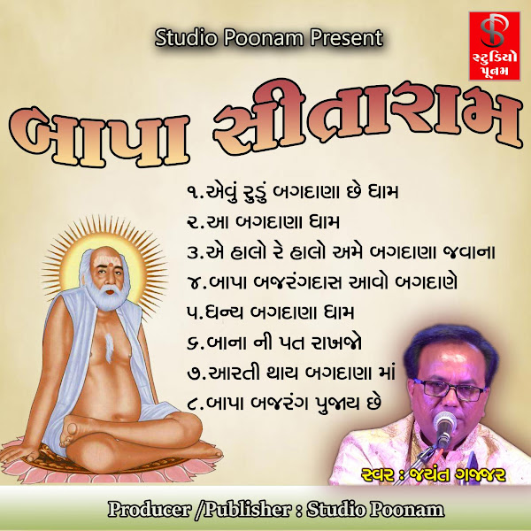 Bapa Sitaram