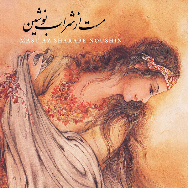 Mast Az Sharabe Noushin