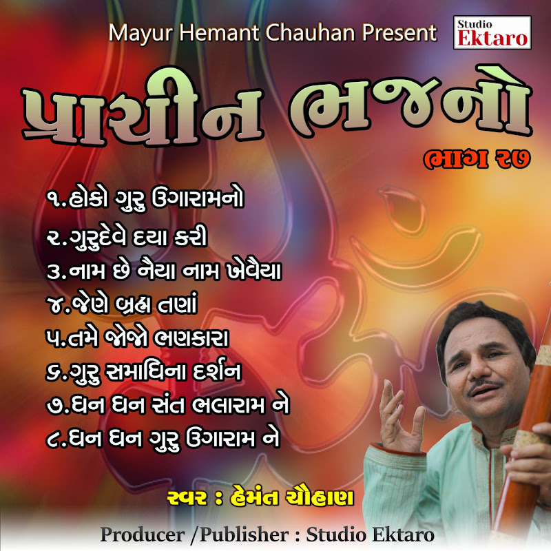 Prachin Bhajano, Pt. 27