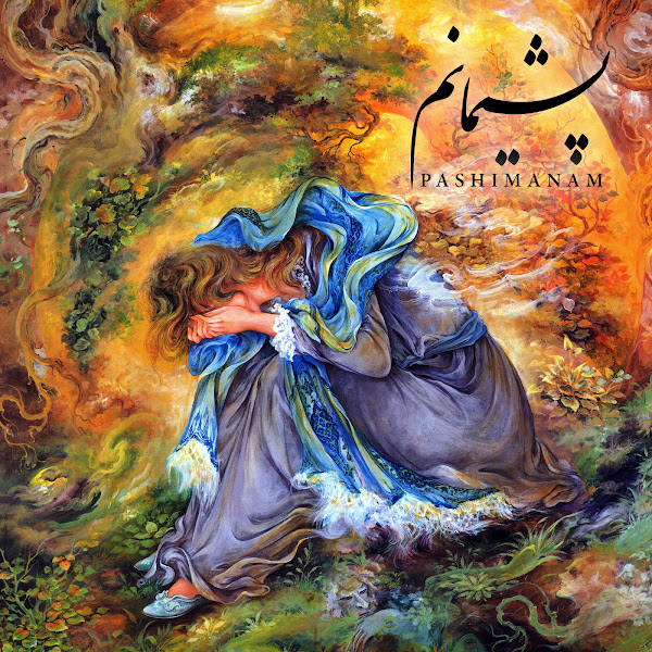 Pashimanam