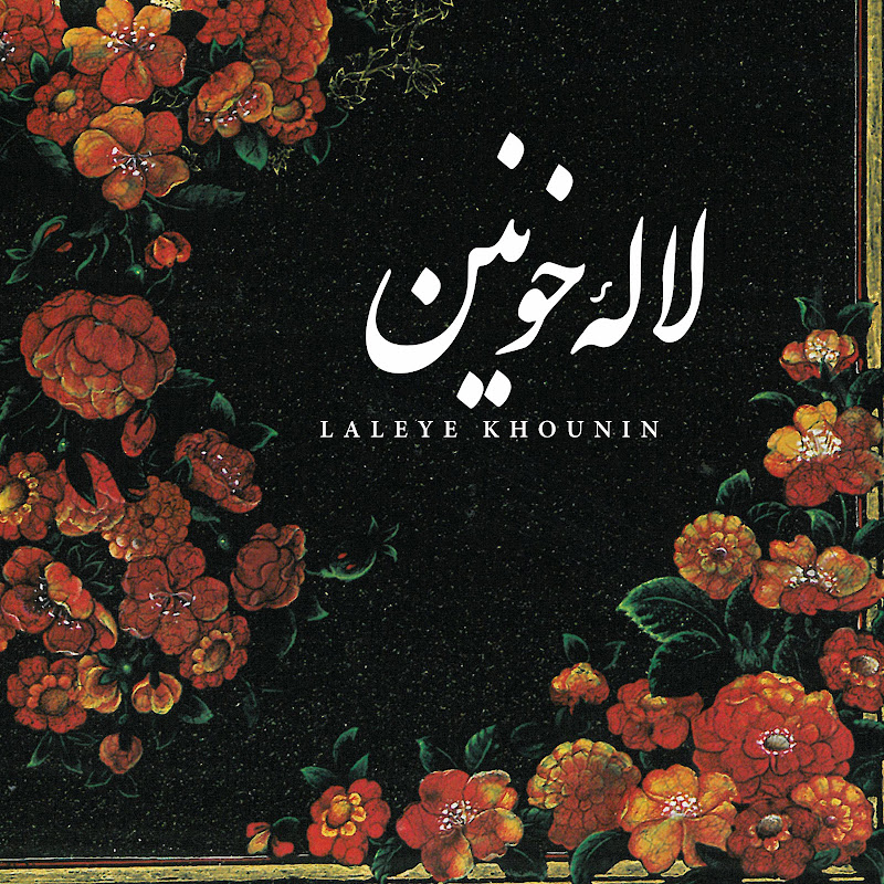 Laleye Khounin
