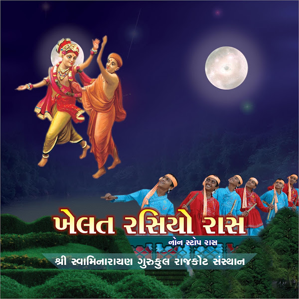 Khelat Rasiyo Ras