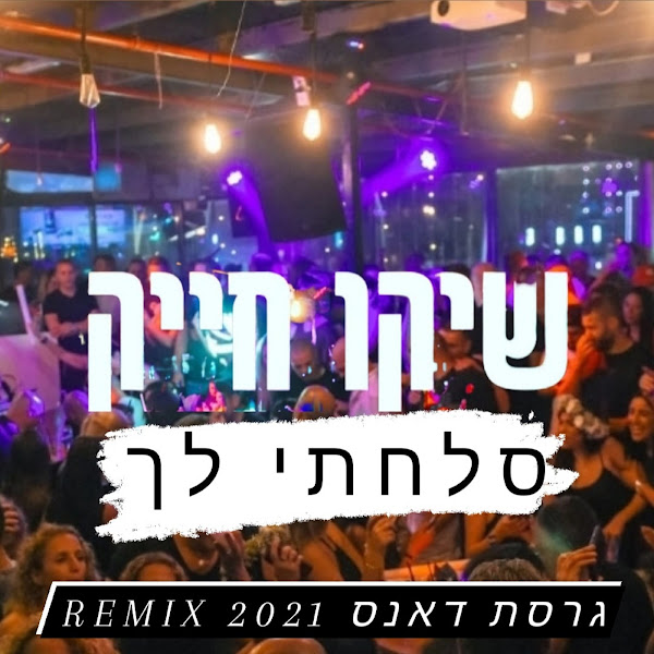 2021抖音神曲打碟合集