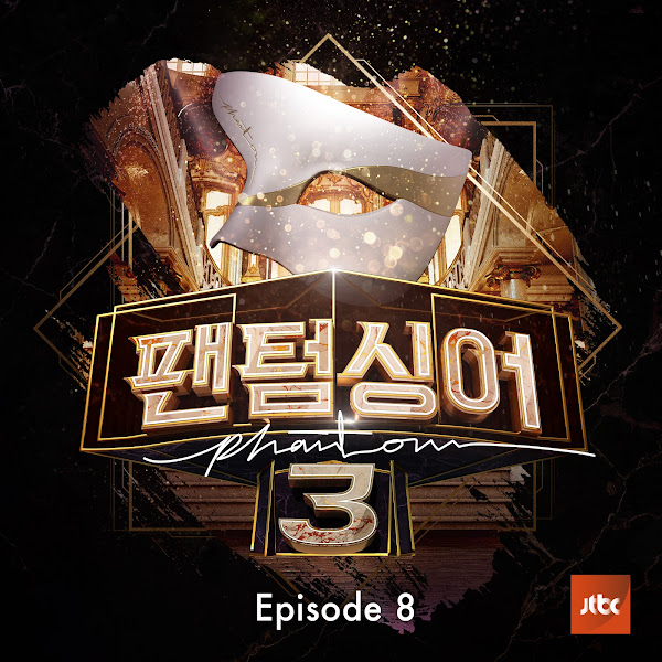 팬텀싱어3 Episode.8