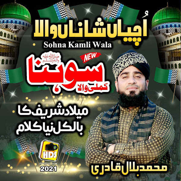 Uchiyan Shana Wala Aye Sohna Kamli Wala 