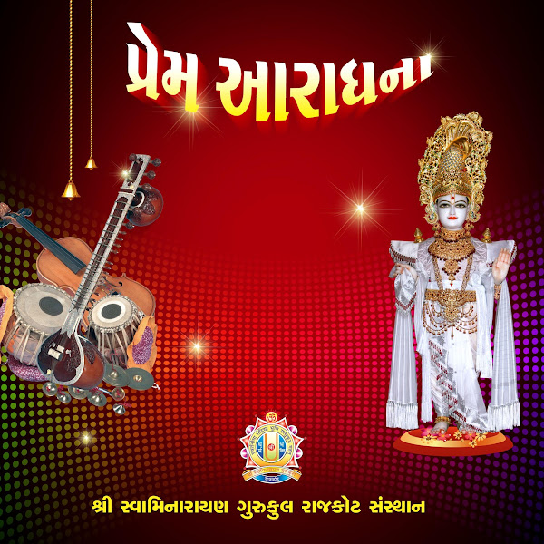 Prem Aaradhana