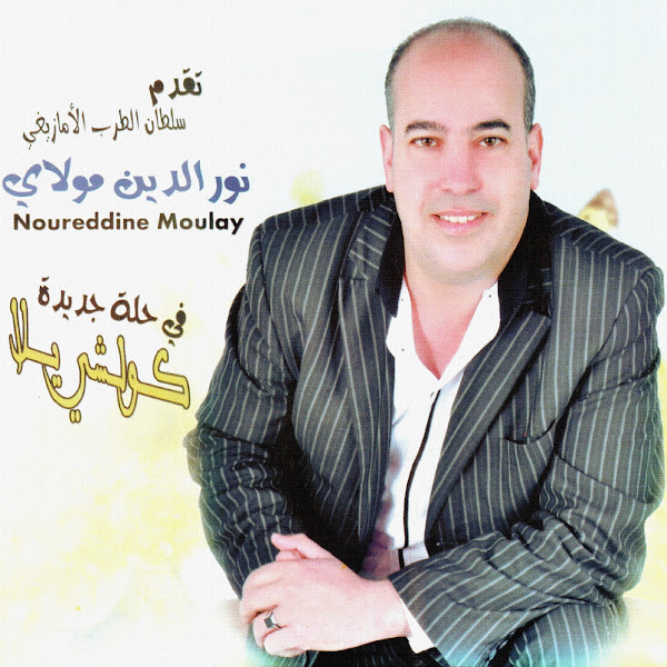 Kolchi yalla