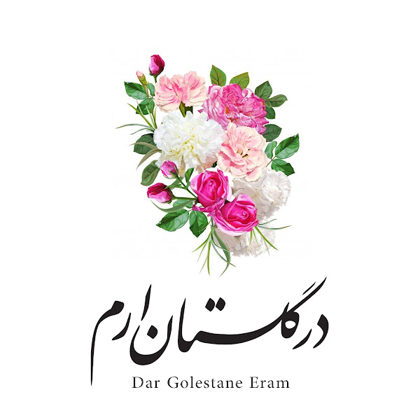 Dar Golestane Earm