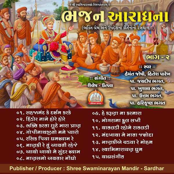 Bhajan Aradhana, Part 2  (Devotion of God)