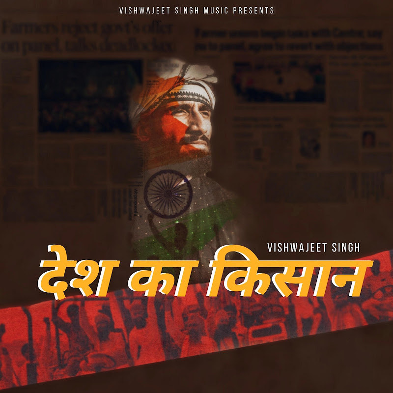 Desh Ka Kisan
