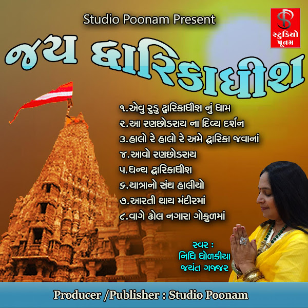 Jay Dwarkadhish (with Nidhi Dholakiya)