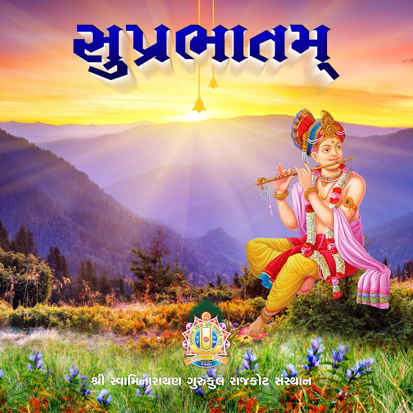 Suprabhatam