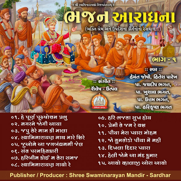 Bhajan Aradhana, Part 1 (Devotion of God)