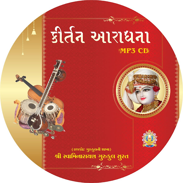 Kirtan Aradhana - Swaminarayan Kirtan