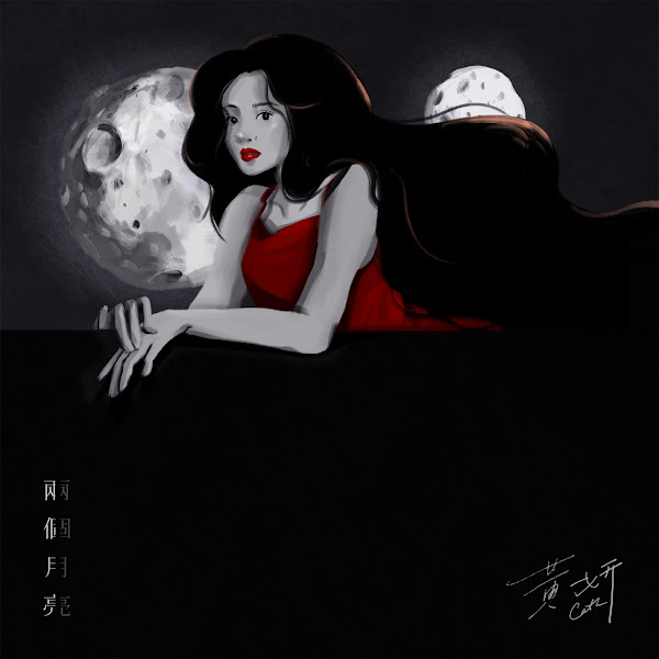 Liang Ge Yue Liang