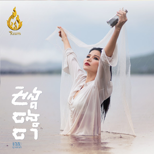 អង្គចង់ចាំ