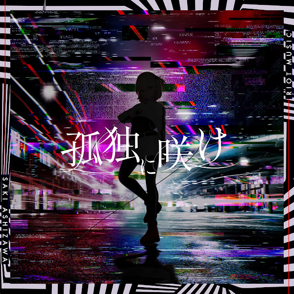 가장 아픈 사랑 - Single