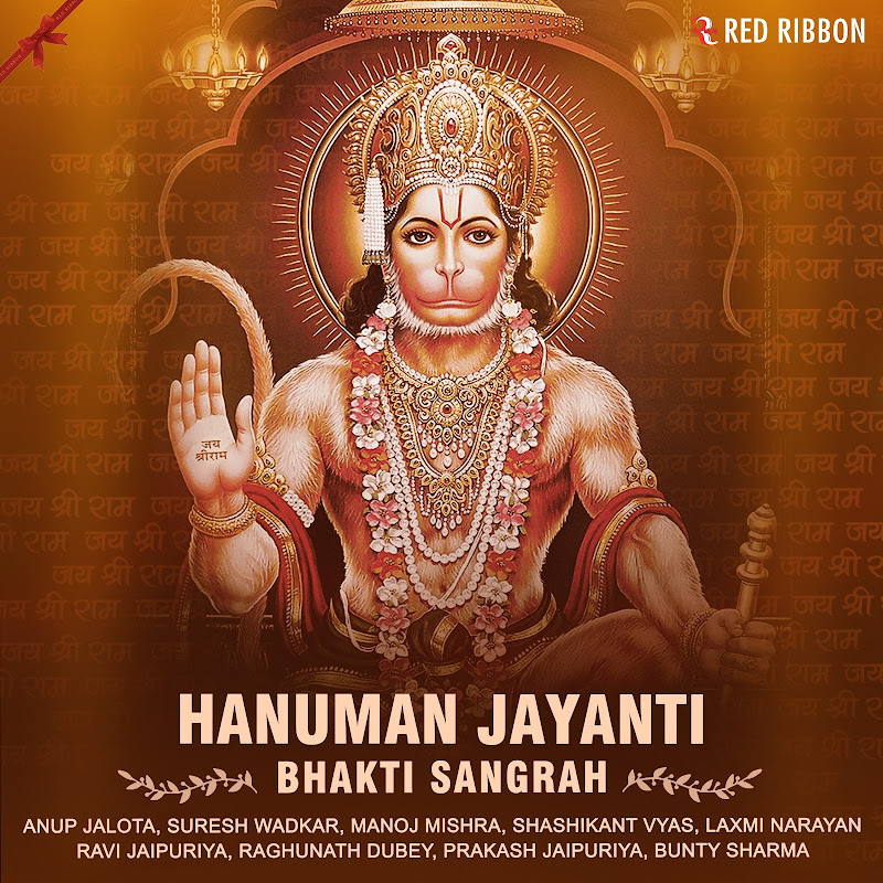 Hanuman Jayanti - Bhakti Sangrah